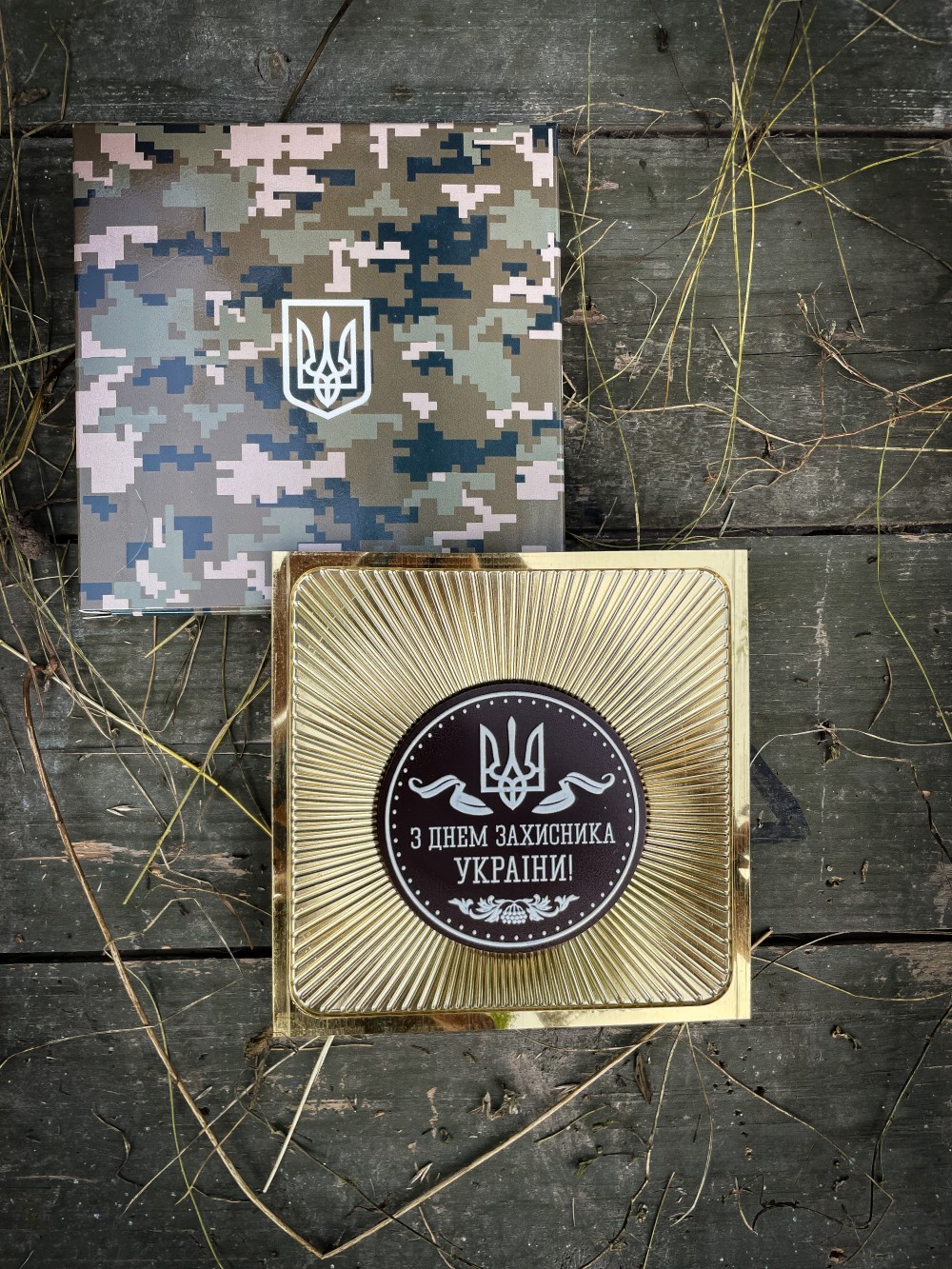 Шоколадная медаль С Днем защитника Украины